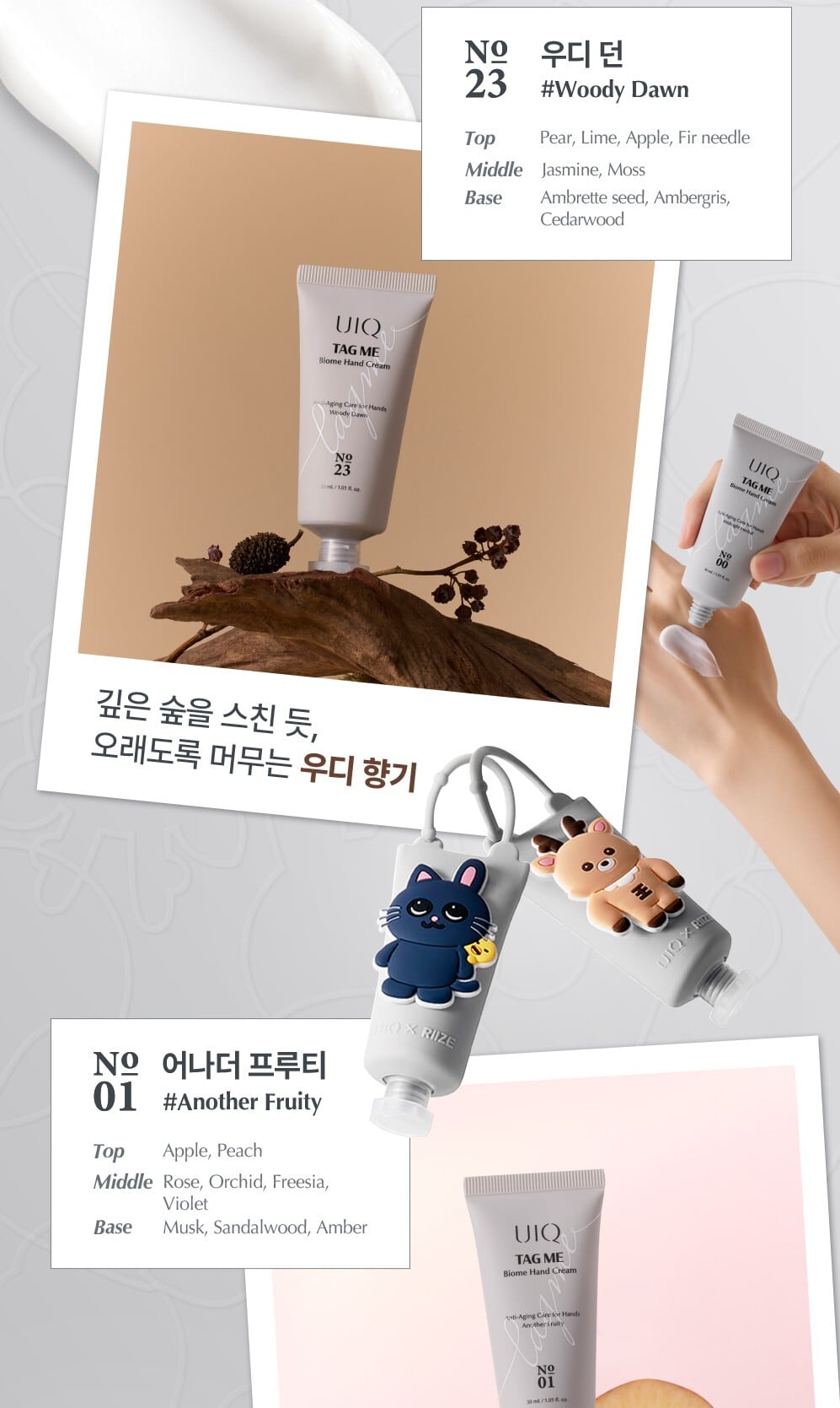 ☆ソンチャン キーホルダー付き！！【UIQ】Tag Me Biome Hand Cream