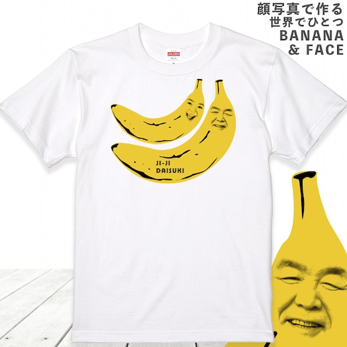【2顔用】バナナ顔Tシャツ ホワイト 顔写真で作れます プレゼント おもしろい グッズ 誕生日プレゼント オーダーメイド 写真入り