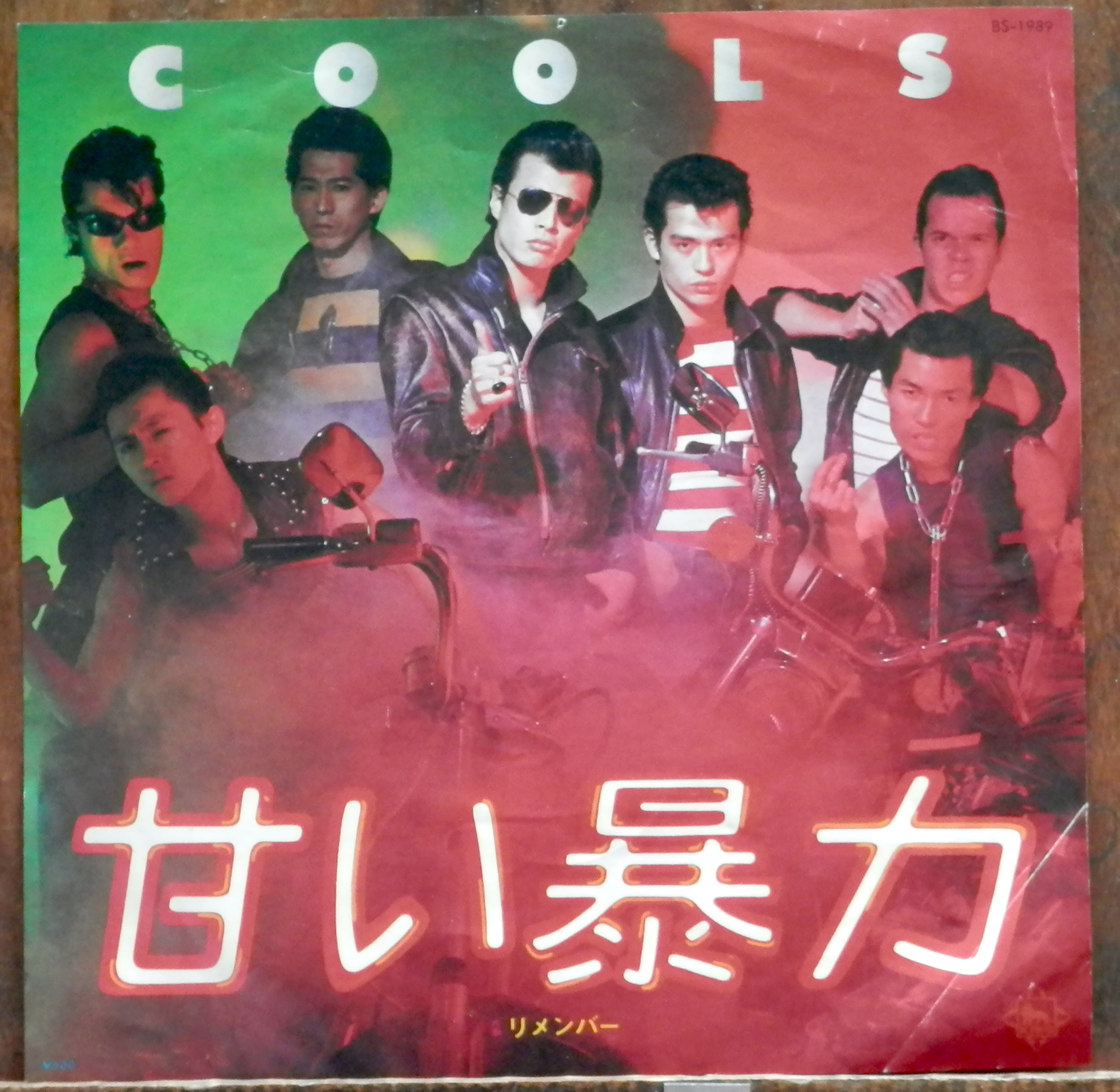 76【EP】クールス - 甘い暴力 | 音盤窟レコード