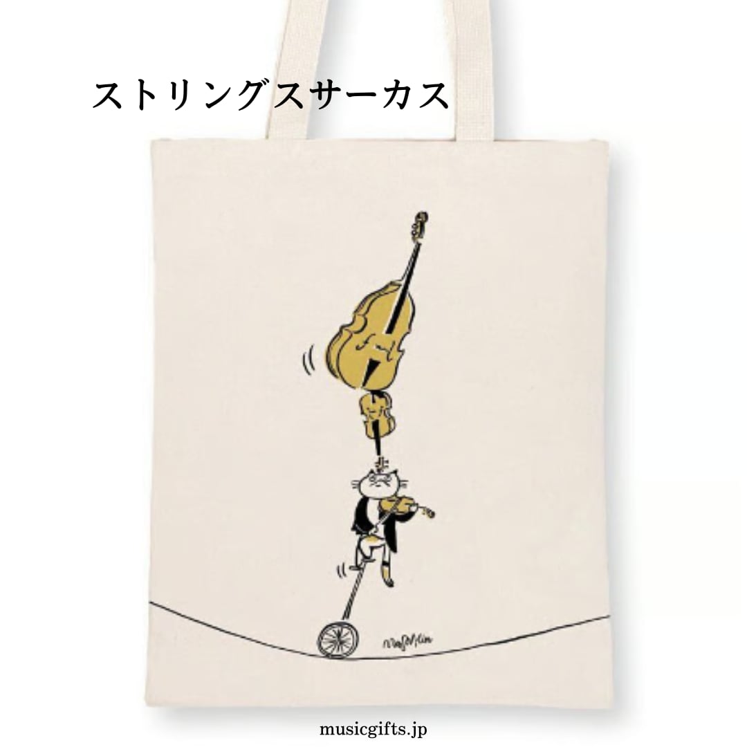 ミュージックトートバッグ Strings Performance