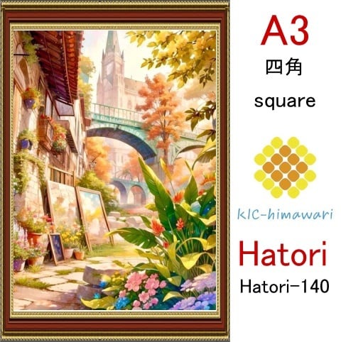 【国内製造】A3サイズ 四角ビーズ【hatori-140】ダイヤモンドアート