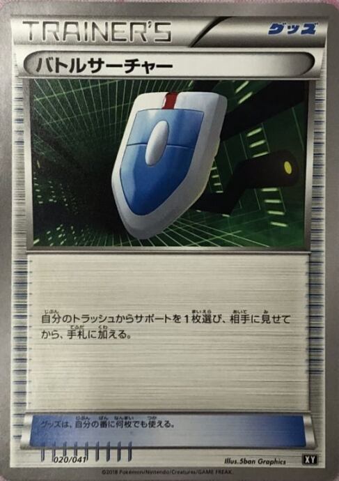 【Cランク】バトルサーチャー(ノーマル)