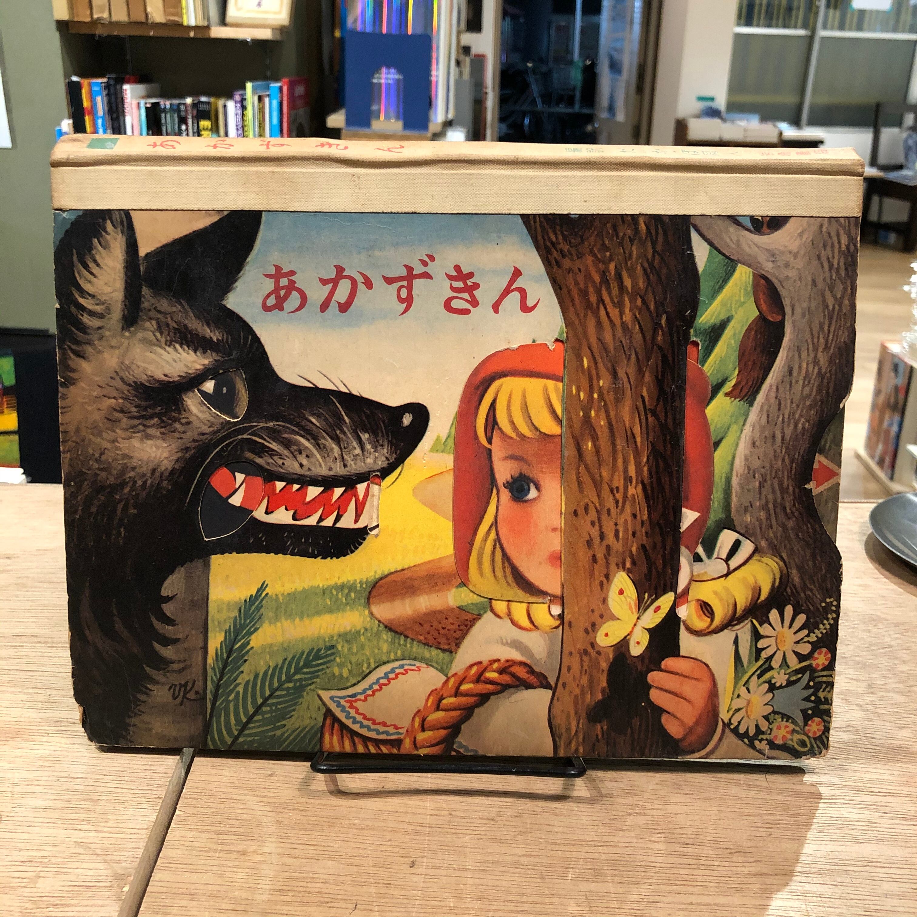 ながぐつをはいたねこ ちえのつくとびだすえほん