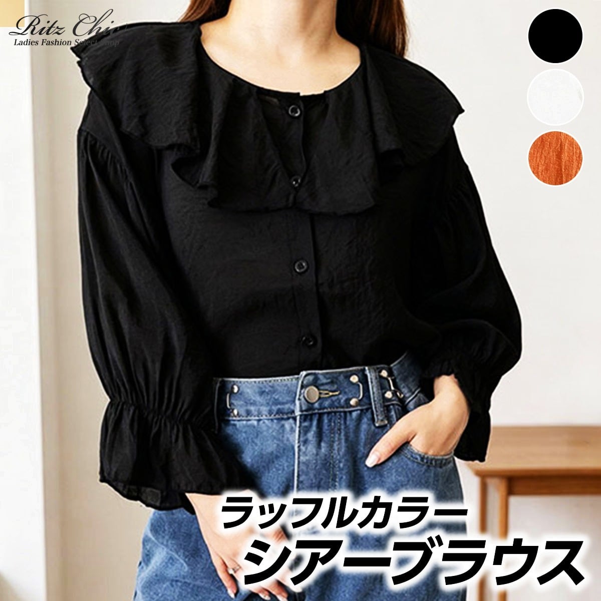 シースルー・シアートップス | Ritz Chic | レディースファッション通販