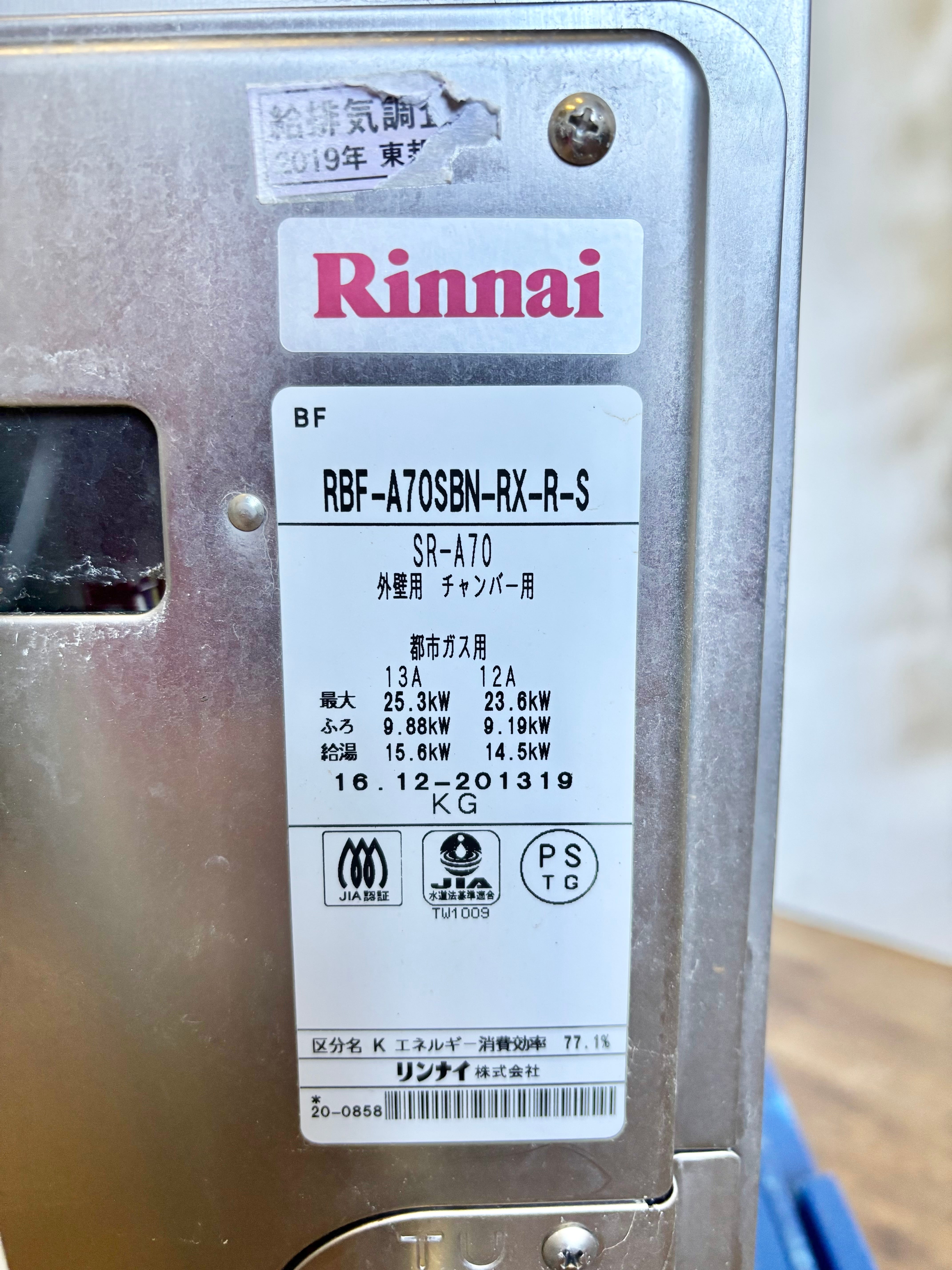 都市ガス用 リンナイ シャワー付き バランス釜 2016年製 都市ガス用 リンナイ シャワー付き バランス釜 2016年製