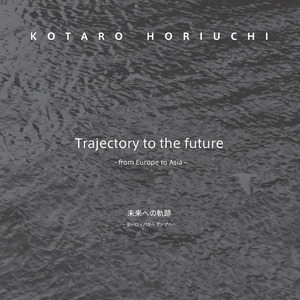 未来への軌跡 -ヨーロッパからアジアへ- / kh croquis 007-  Trajectory to the future -from Europe to Asia- / kh croquis 007