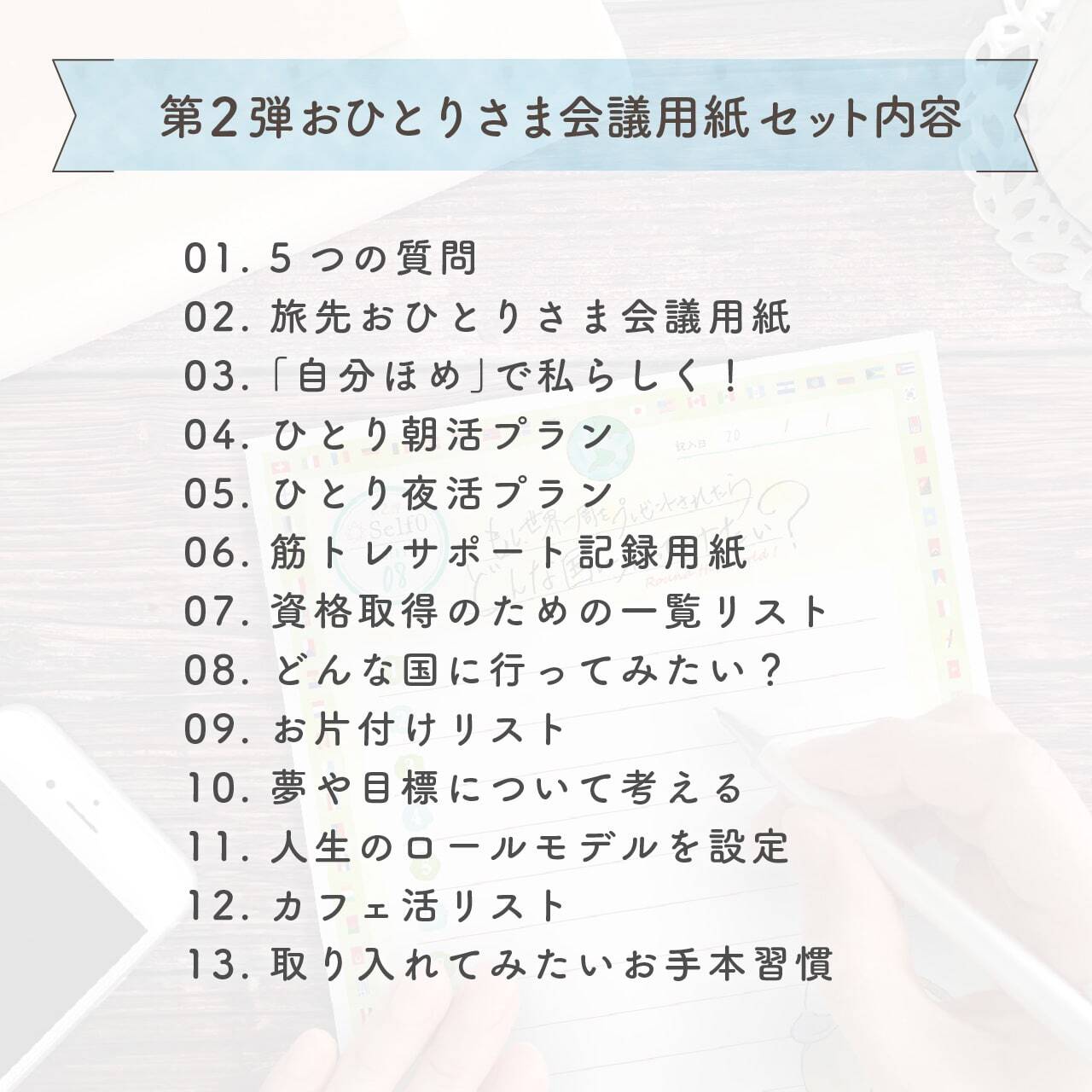 (非売品)人形達ノ記憶台本•フライヤーアンケート用紙セット(+シノアリス) 第2弾おひとりさま会議用紙とひとり会議本セット | Self0