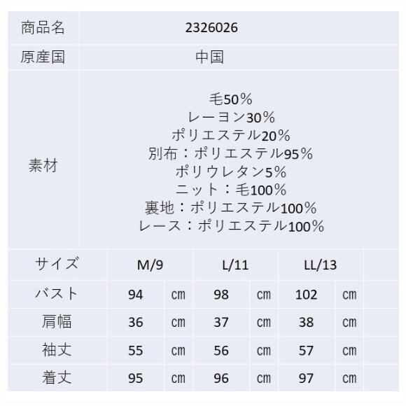 スーパービューティー ワンピース フロッキープリント ニット袖 ジップ