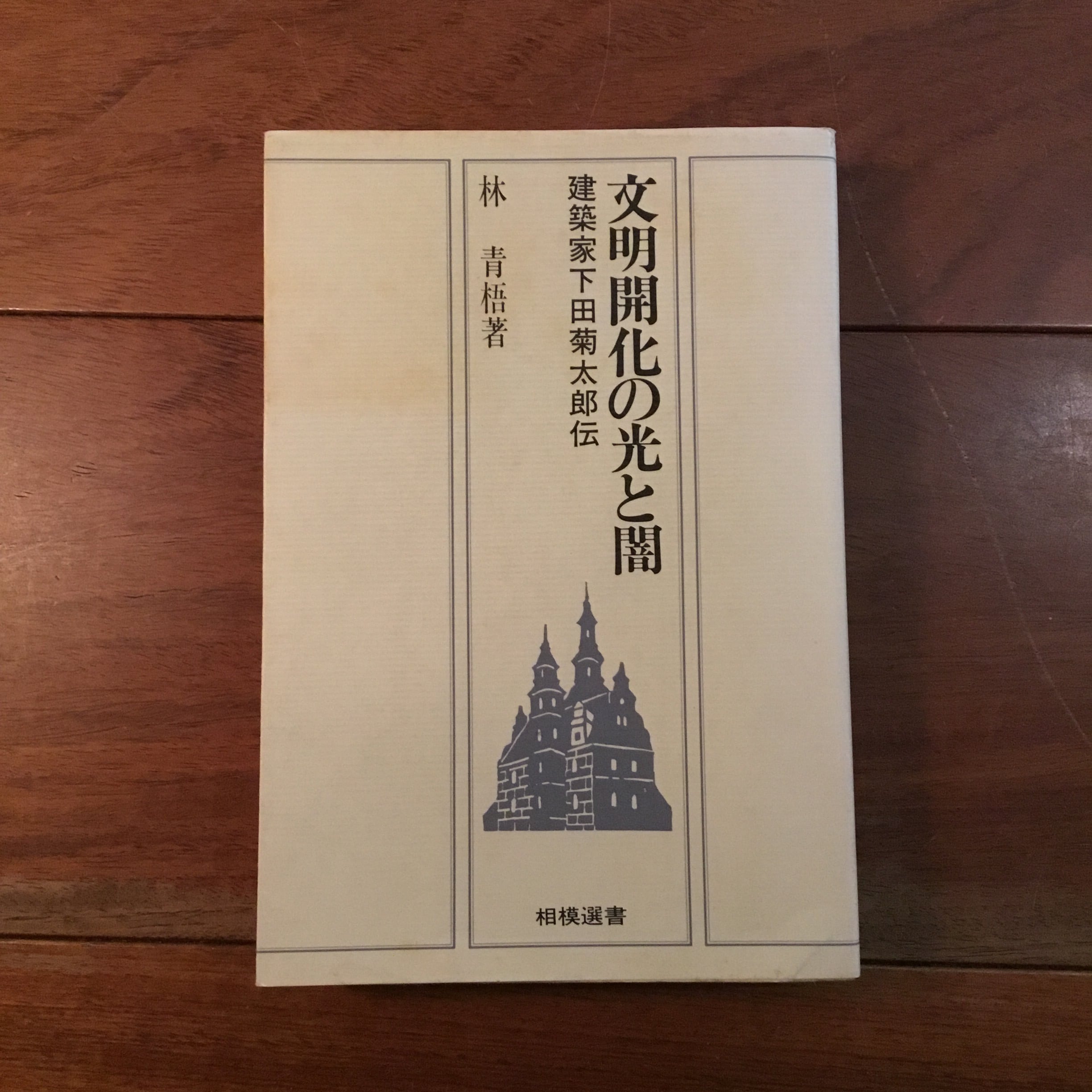 GA グローバル・アーキテクチュア No.2 : フランク・ロイド・ライト