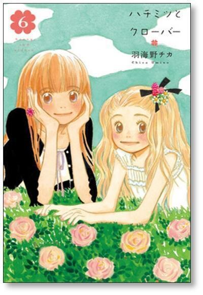 ハチミツとクローバー 羽海野チカ [1-10巻 漫画全巻セット/完結