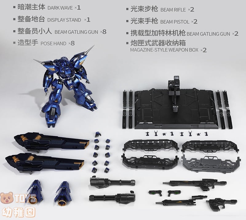 零界モデル】1/100 DARKWAVE ダーク・ウェーブ 未組立プラモデル DW-01