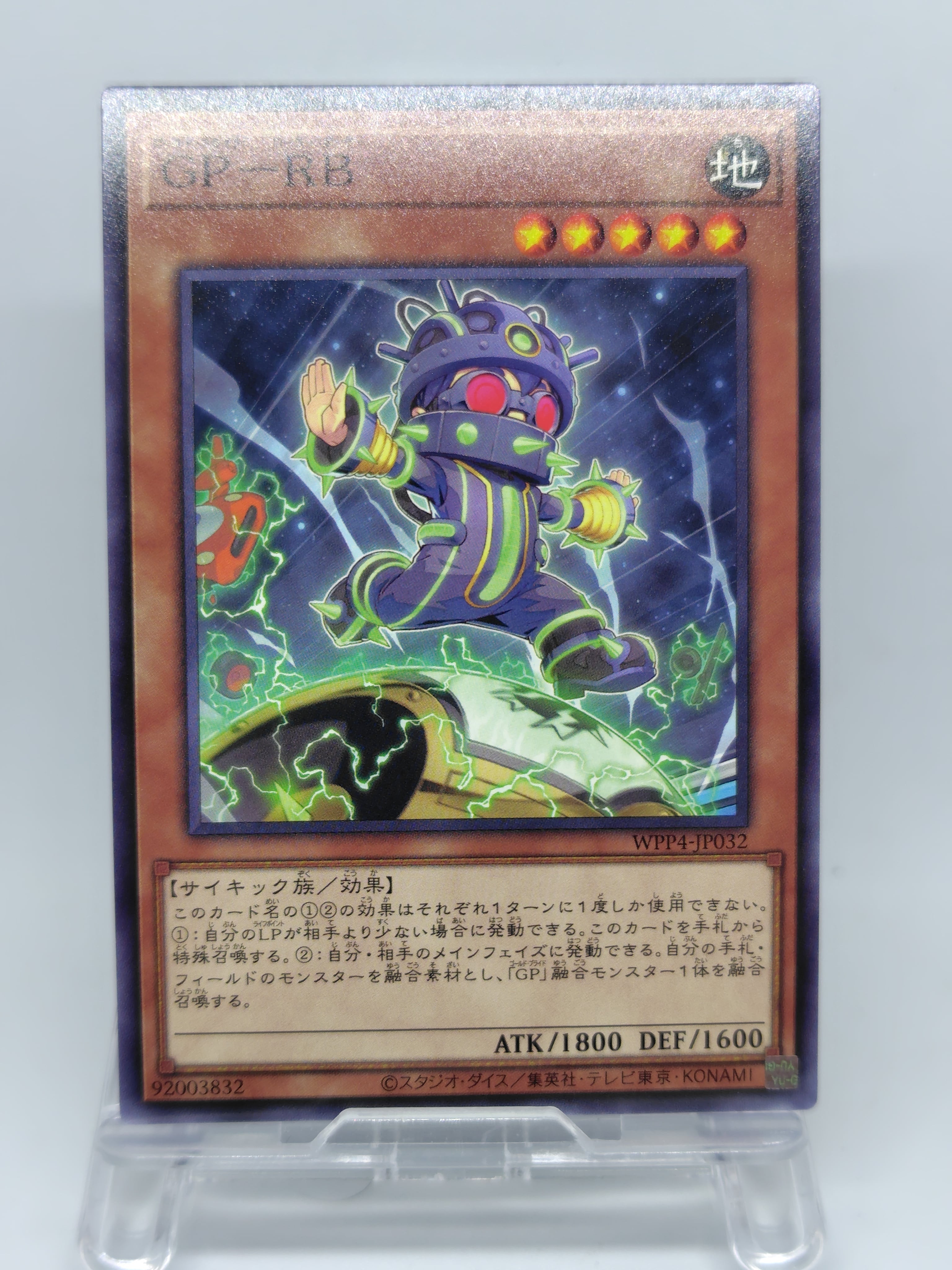 ＧＰ−ＲＢ【WPP4-JP032】[N]