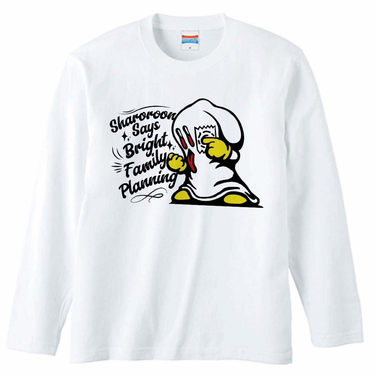 シャロローン「明るい家族計画」長袖Tシャツ（白）