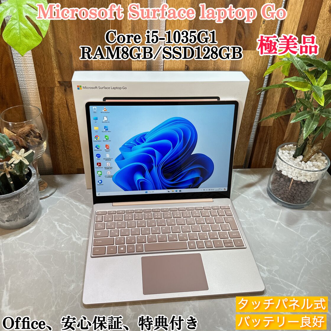 極美品】Surface Laptop Go☘️メモ8G☘️i5第10世代☘️SSD | Pay ID