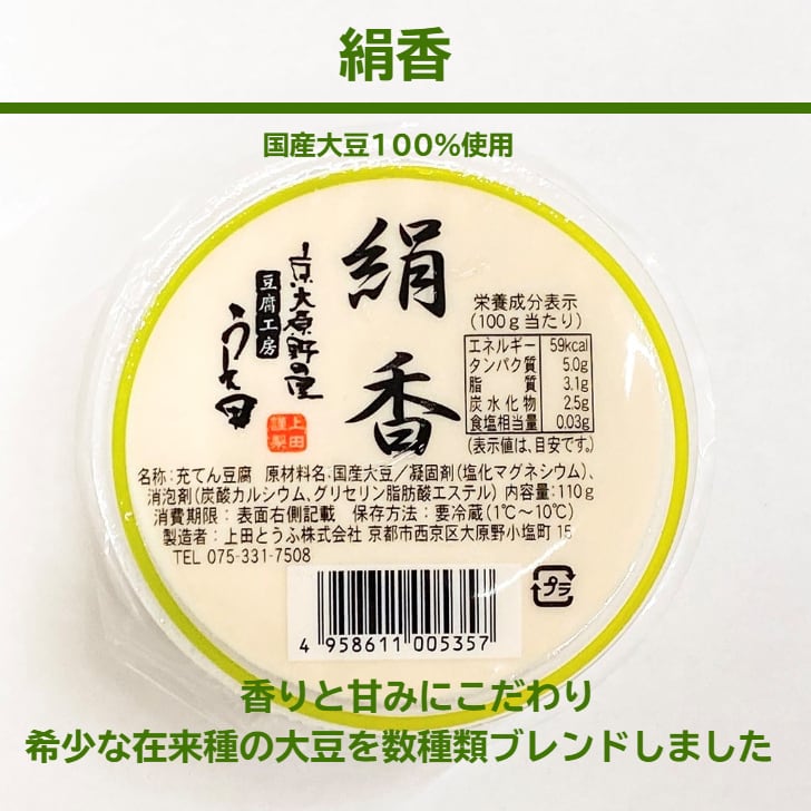 上田のお豆腐 定期便 | 豆腐の取り寄せ・通販は京都 上田とうふが
