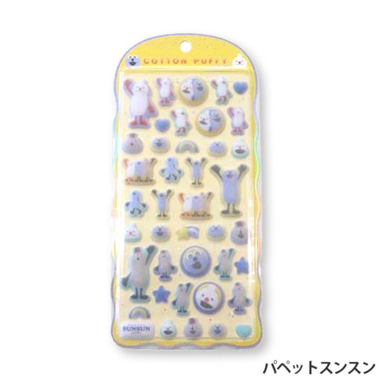 コットンパフィーシール 全13種セット | ZAKKA Namakemono
