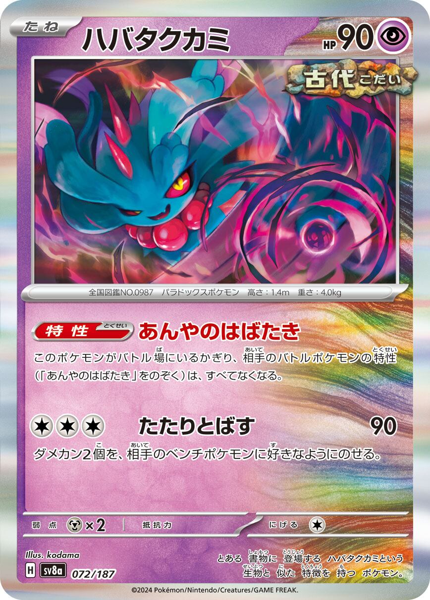 リザードンVSTAR SAR S12a 212/172 - | ポケモンカード専門店 Cobalt Cave