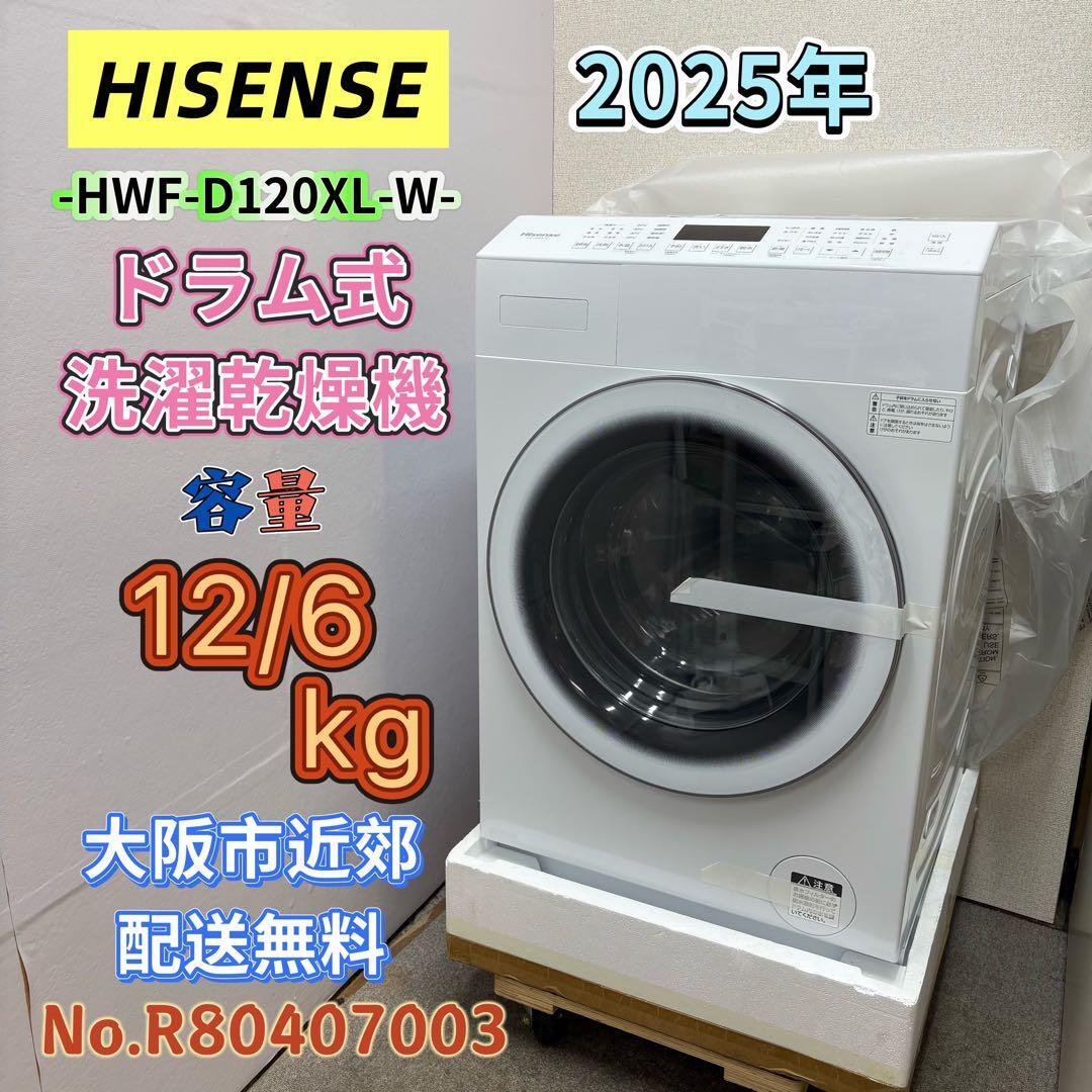 洗濯機 | 関西リサイクル