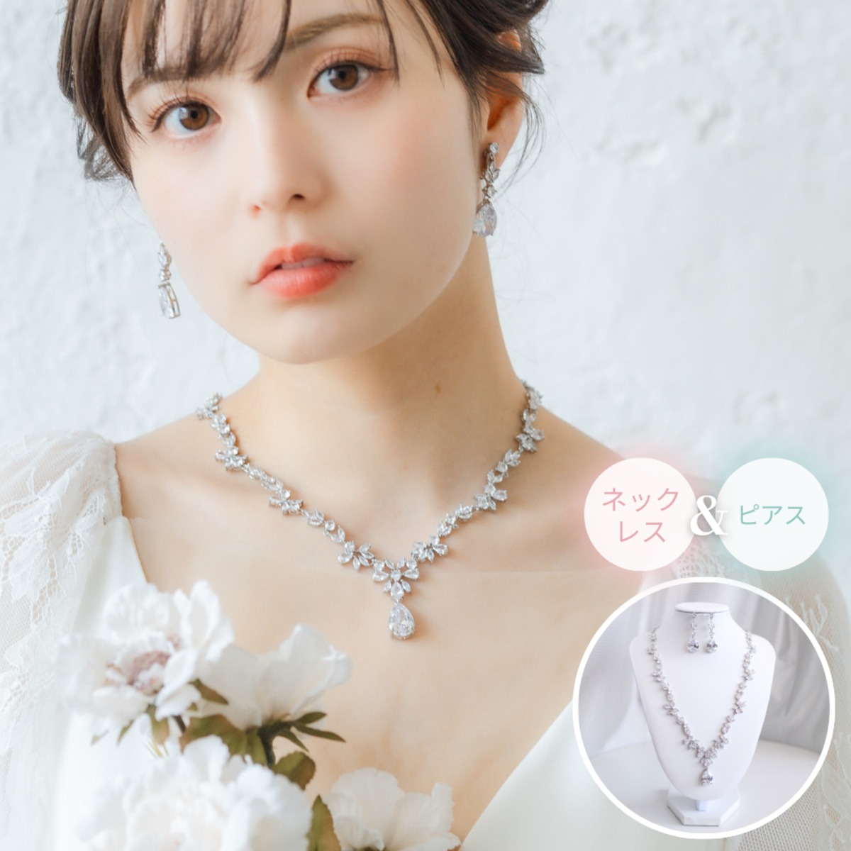 x32-np2【ネックレス&ピアス】ジルコニア ブライダルネックレス ピアス