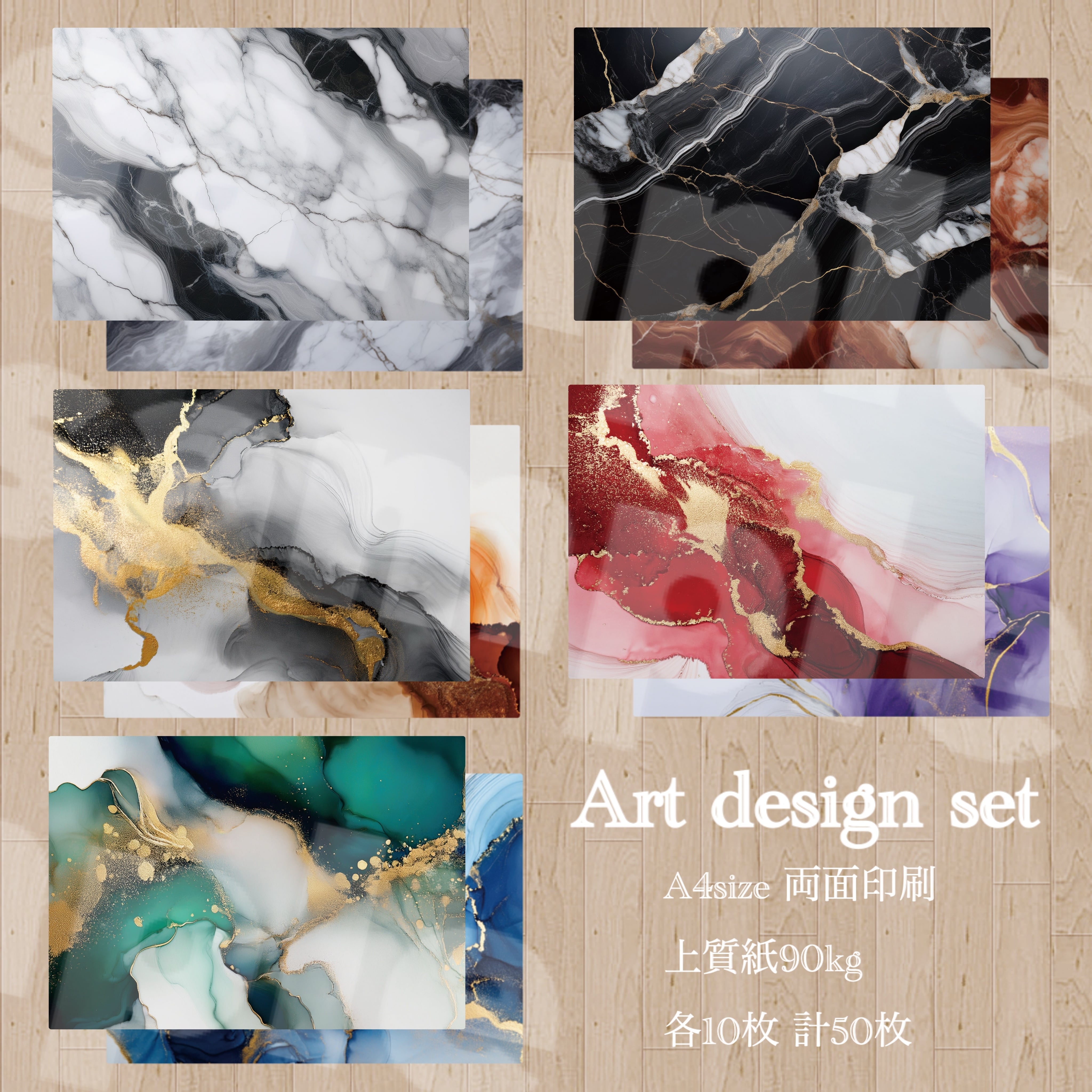 アートデザインセット | Bonheur papier