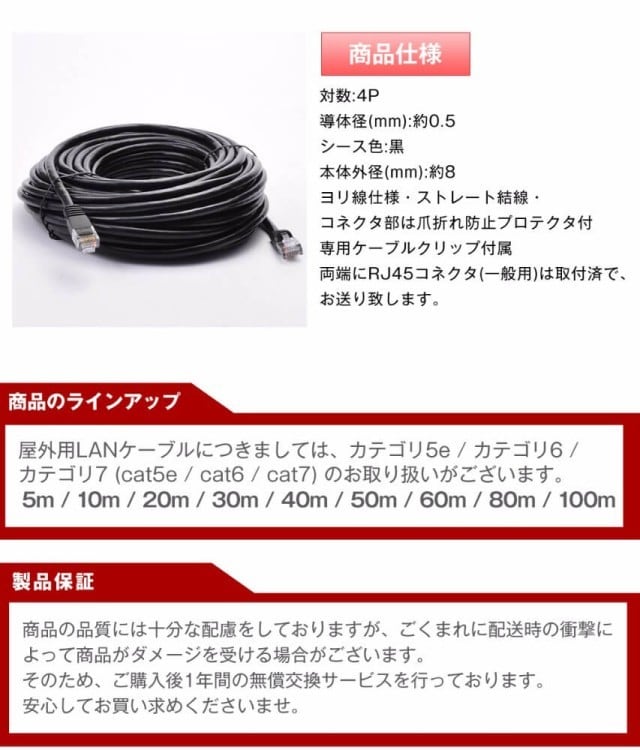 CAT6A 屋外仕様 2重被覆 LANケーブル コネクタ付 難燃性 耐候性 (10m) | vacan