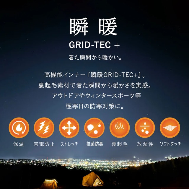 【Ladies】瞬暖GRID-TEC+ Ladies Leg Warmer Leggings B.V.D