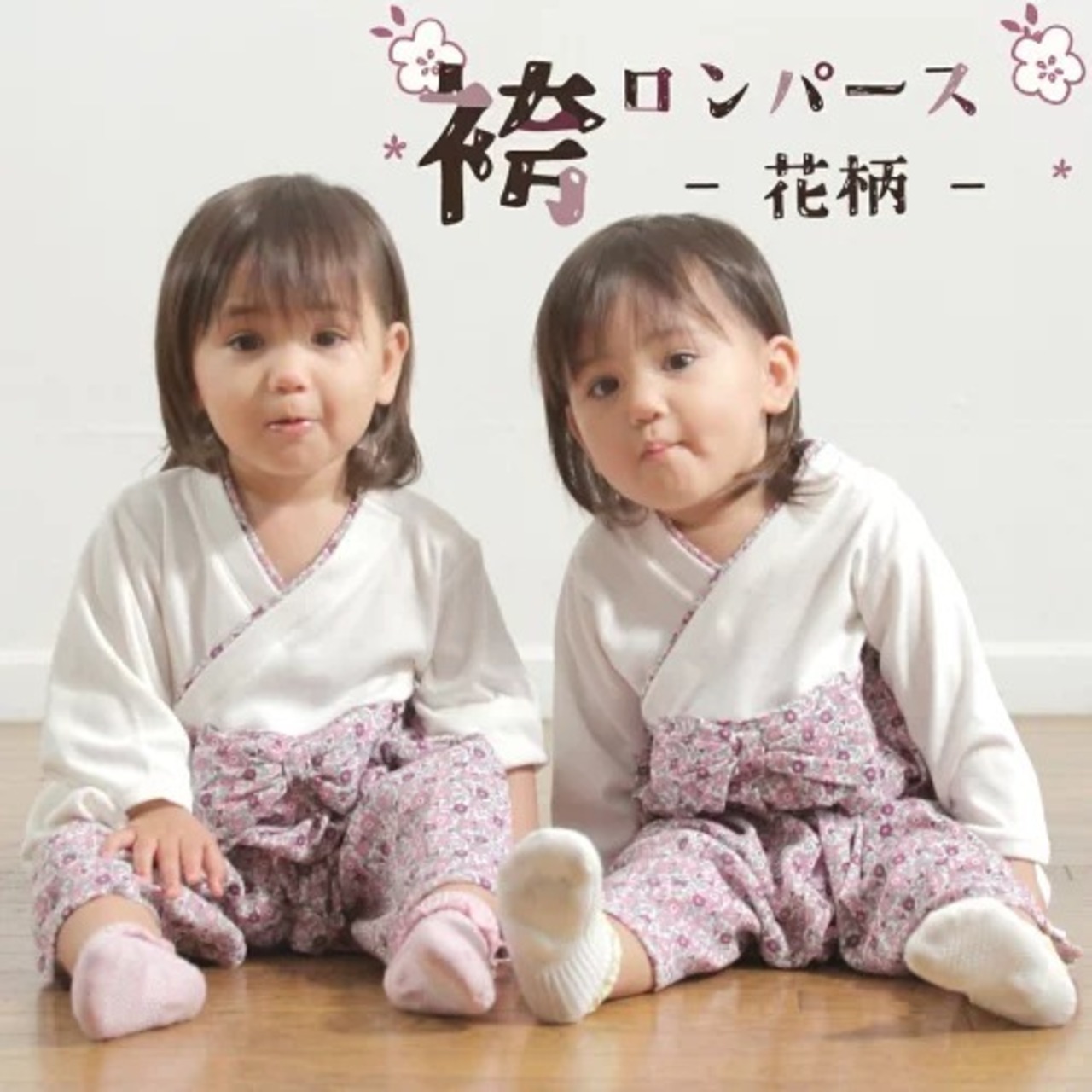 花柄 袴 ロンパース ベビー ロンパース 出産祝い 袴ロンパース お正月 初節句 節句 ひな祭り 百日祝いお食い初め 紋付 はかま 女の子 カバーオール ベビー 子供服 ベビー服 新生児 七五三 結婚式 60 70 80 90 フォーマル