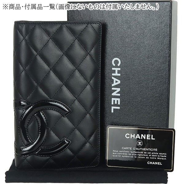 Used CHANEL シャネル 長財布 二つ折り カンボンライン マトラッセ