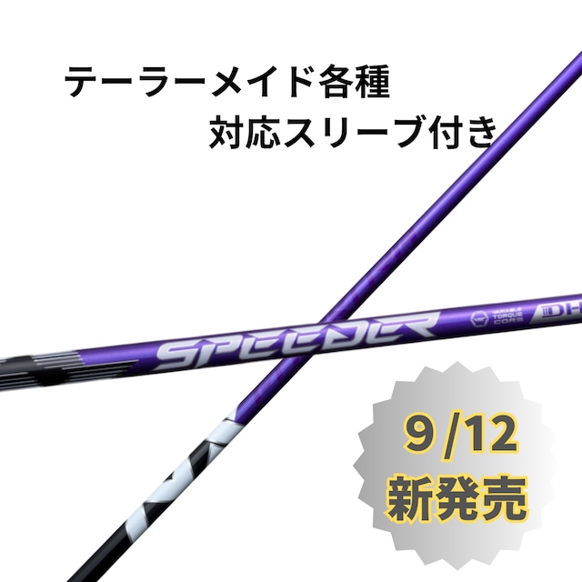 SPEEDER NX VIOLET | レオンゴルフ SPEEDER NX VIOLET | レオンゴルフ