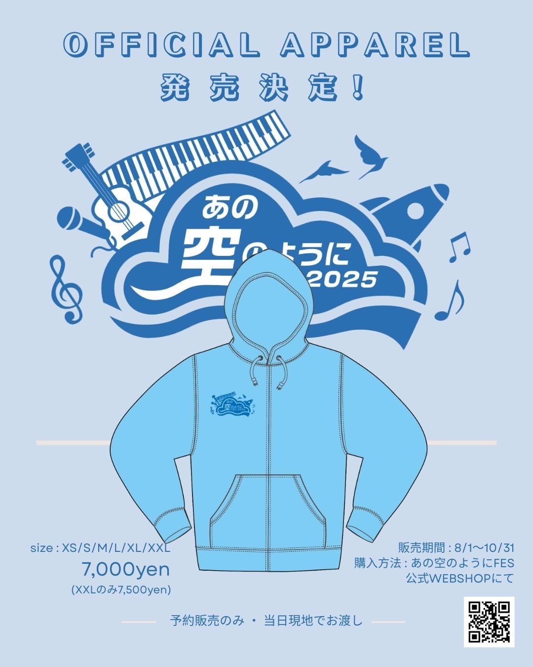 ALL ITEM | あの空のように 公式WEB SHOP ALL ITEM | あの空のように 公式WEB SHOP