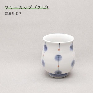 砥部焼 おしゃれ 「湯呑み チビ 玉」 湯飲み 茶飲み 小さめ コップ カップ 陶器 手作り 窯元 器屋ひより hiyori-116
