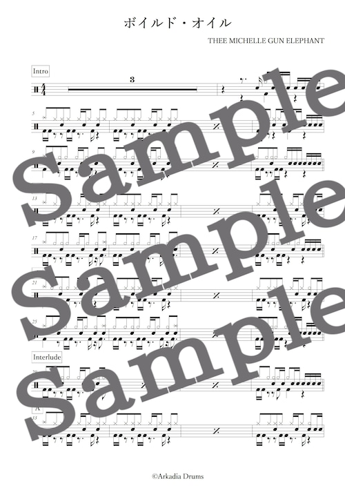 ボイルド・オイル（THEE MICHELLE GUN ELEPHANT）