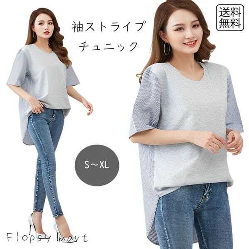 予約 レディース服 ロングシャツチュニック おしゃれ 体型カバー ゆったり 大きいサイズ シンプル ストライプ柄 大きいサイズ 長袖 春 夏 秋 カジュアル マタニティ ルームウェア おすすめ 着回し抜群 cw-a-5009