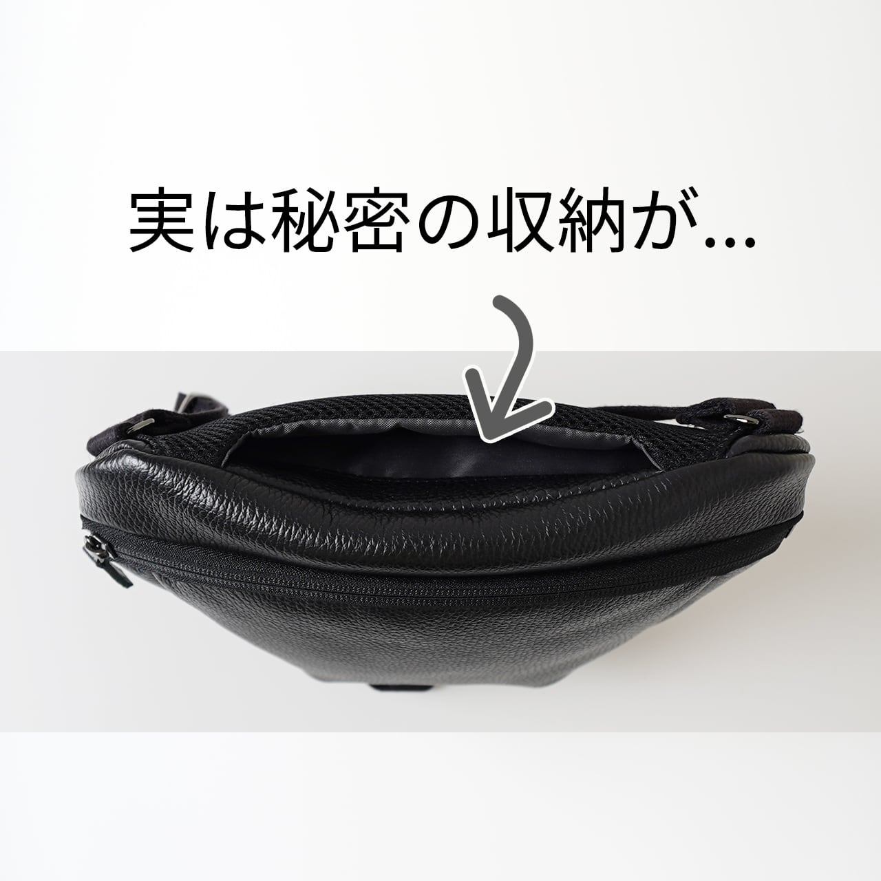 残りわずか】たった1つで大人コーデに様変わりする「本革ボディバッグ