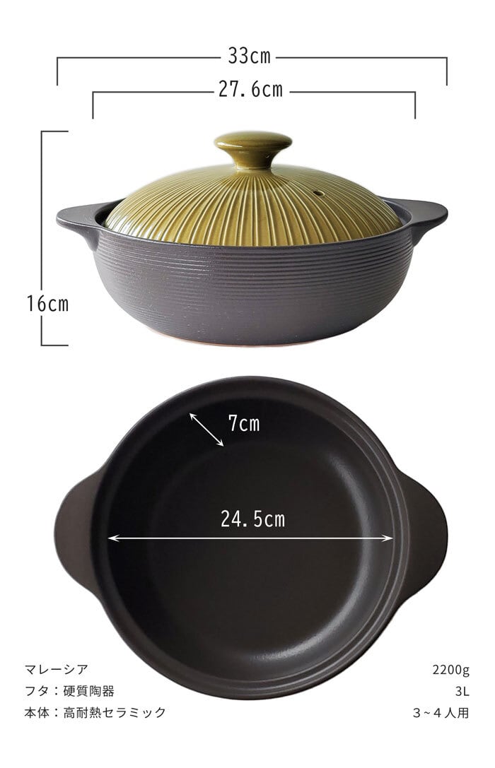 土鍋 9号 IH 直火兼用 サーマテック オリーブ 3〜4人用 ミヤオ | みの