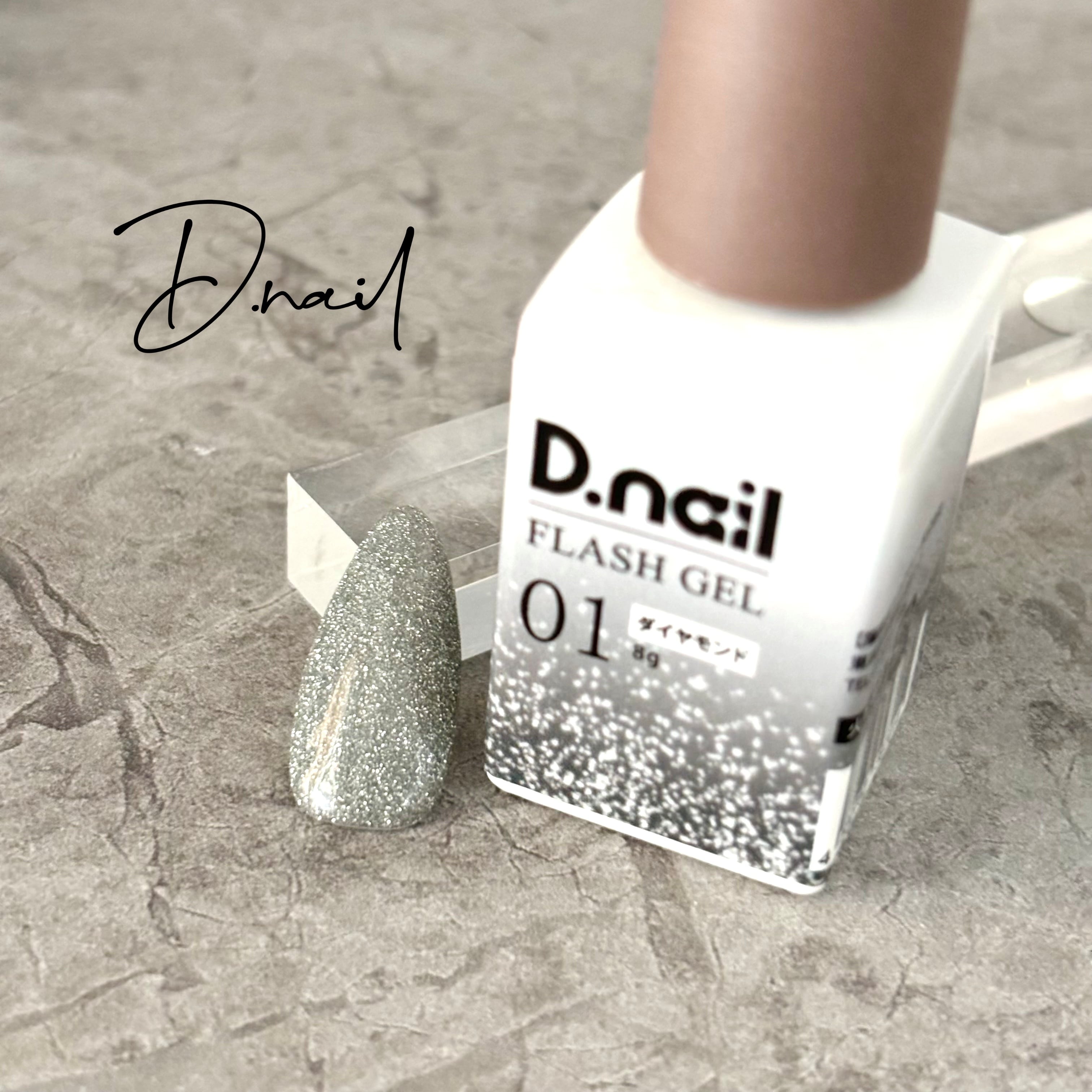 Dnail ジェルライト D.nail フラッシュジェル【単品】01-07 | プラスディー
