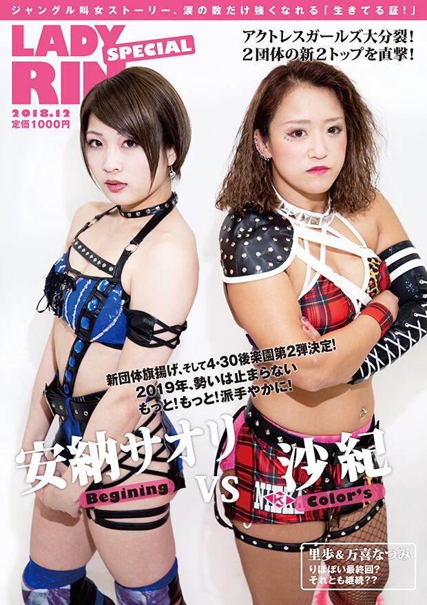 発掘品✨ 安納サオリ 万喜なつみ 中野たむ 初期アクトレスガールズ ポートレート かけがえのない存在、かな」ついにタッグ再結成、中野たむ＆なつぽいは