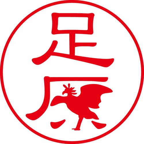 足原 - カジュアル（商品コード：00666）