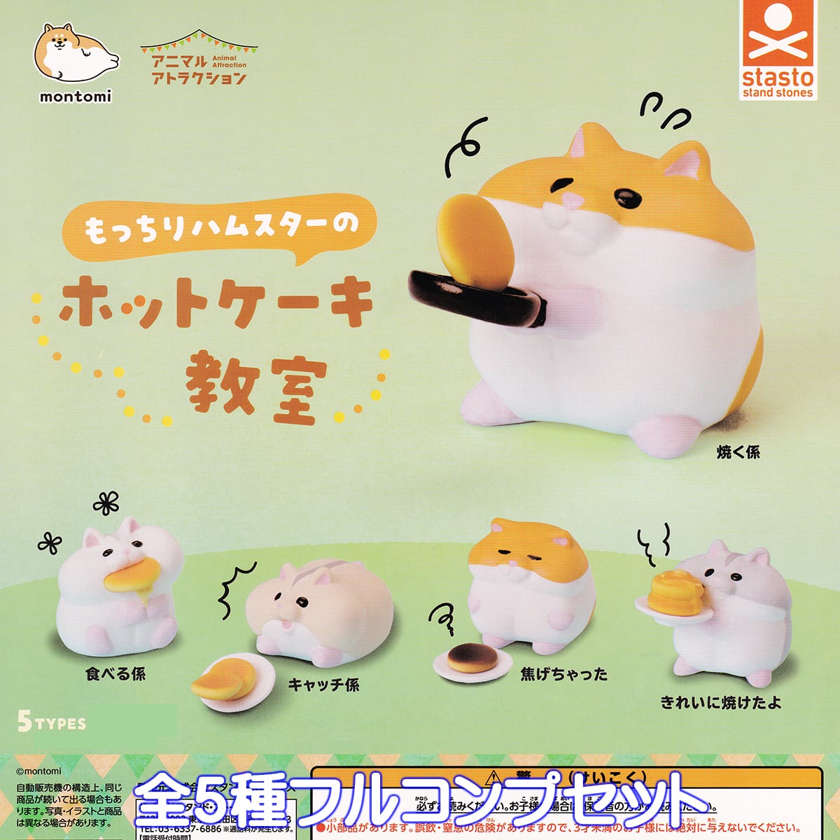 エモい！！ カセットテープキーチェーン vol.2 funbox 【全8種