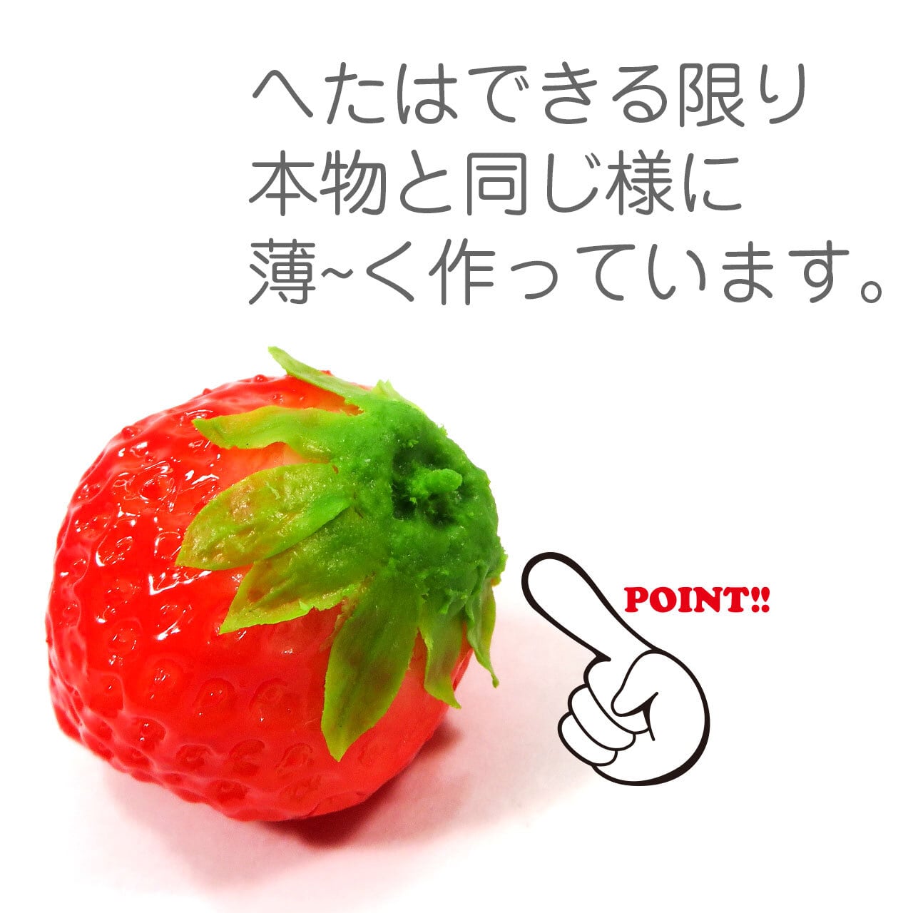 食べちゃいそうな いちご 食品サンプル キーホルダー ストラップ