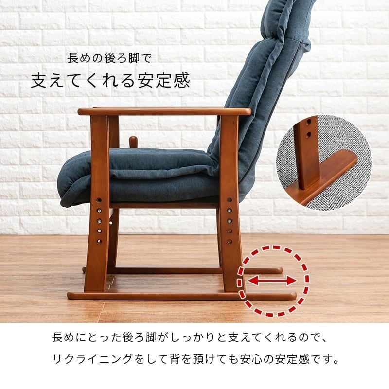チェア 椅子 高座椅子 パーソナルチェア リクライニングチェア
