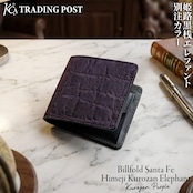 【KC,s別注色】ビルフォールド サンタフェ 姫路黒桟 エレファント(黒桟 パープル)