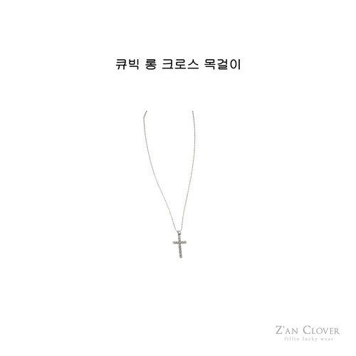[Z’AN CLOVER] Cubic long cross necklace / [지안클로버] 큐빅롱크로스목걸이