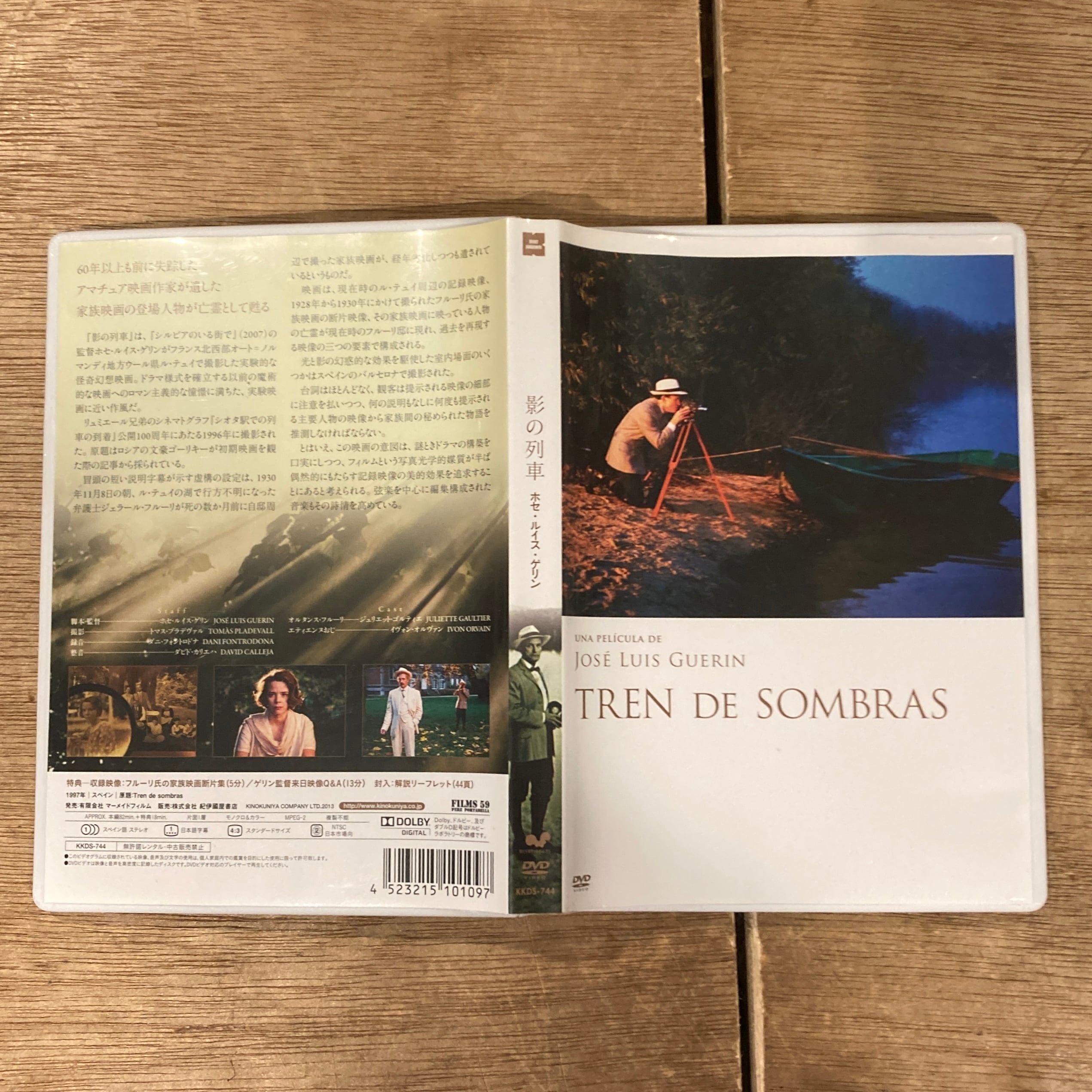 影の列車 DVD ホセ・ルイス・ゲリン Tren de Sombras Jose Luis Guerin