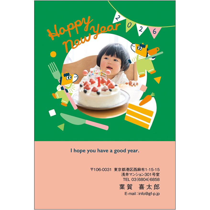 C16-1199_DC02_541_A0591|2026年賀状