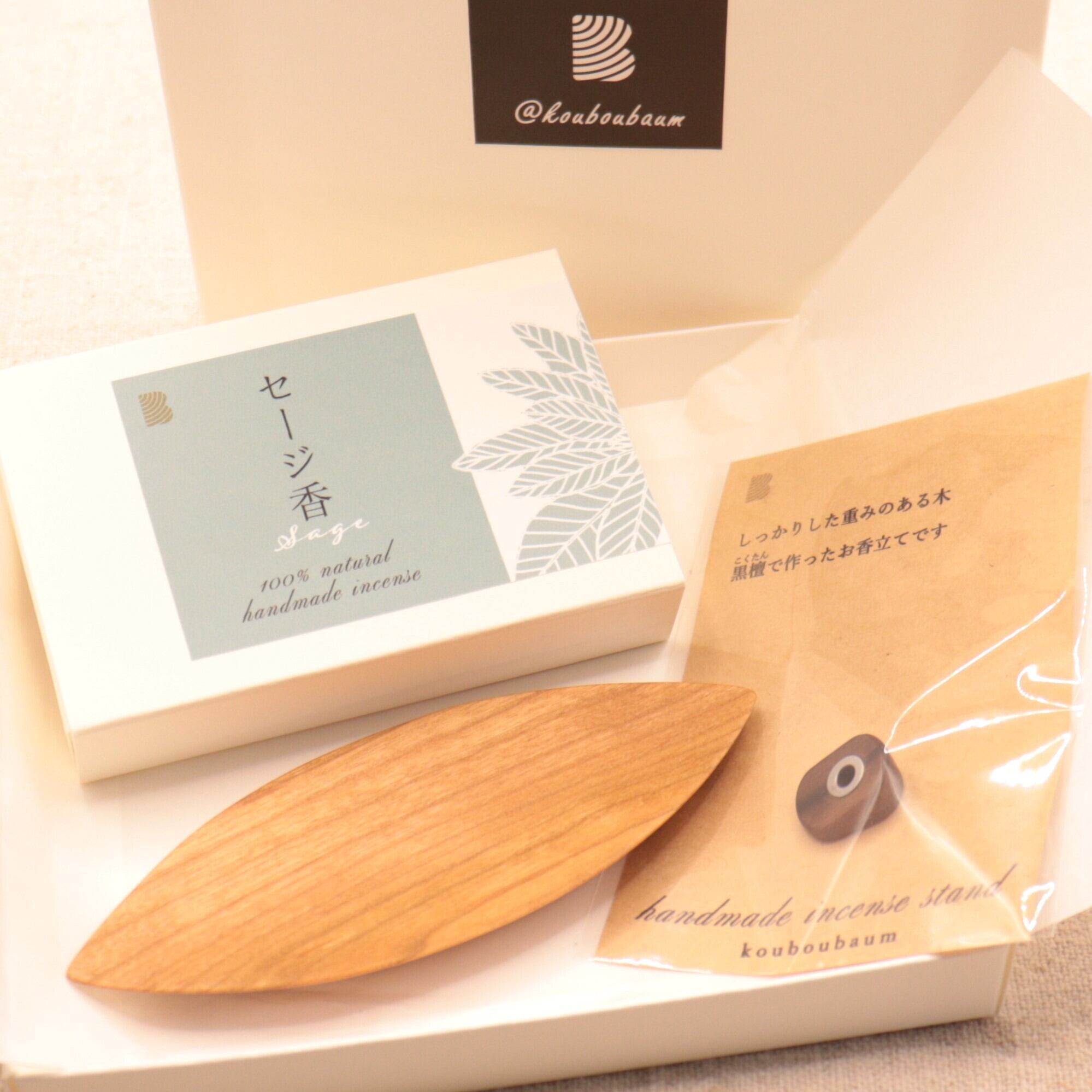 天然素材】選べるお香と香皿（ブラックチェリー）のギフトセット