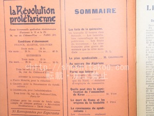 （雑誌）La Revolution proletarienne (プロレタリア革命)　189-434号内147冊　/　Pierre Monatte 　ピエール・モナト　主宰　[33534]