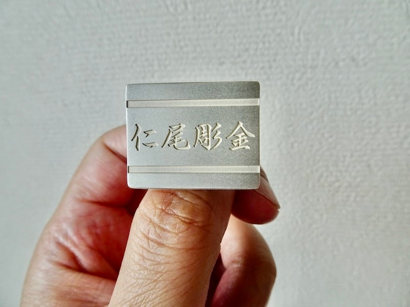 仁尾彫金『文字彫り、ビッグ印台リング2』ハンドメイド297 仁尾彫金『文字彫り、ビッグ印台リング2』ハンドメイド297