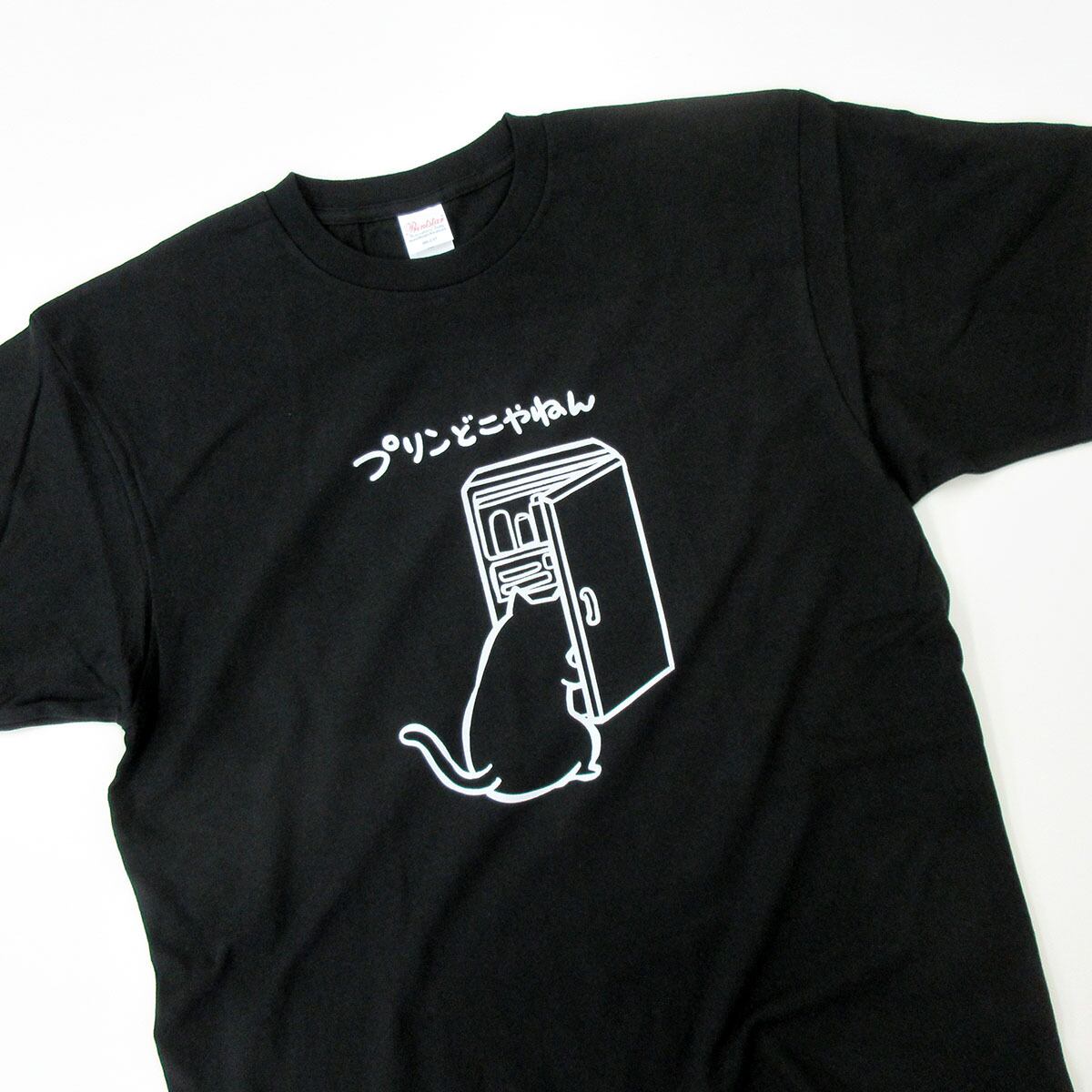 猫 プリンどこやねん ネコ Tシャツ cat67 おもしろ 手描きイラスト 猫服 ねこ柄 猫柄 手描きイラスト