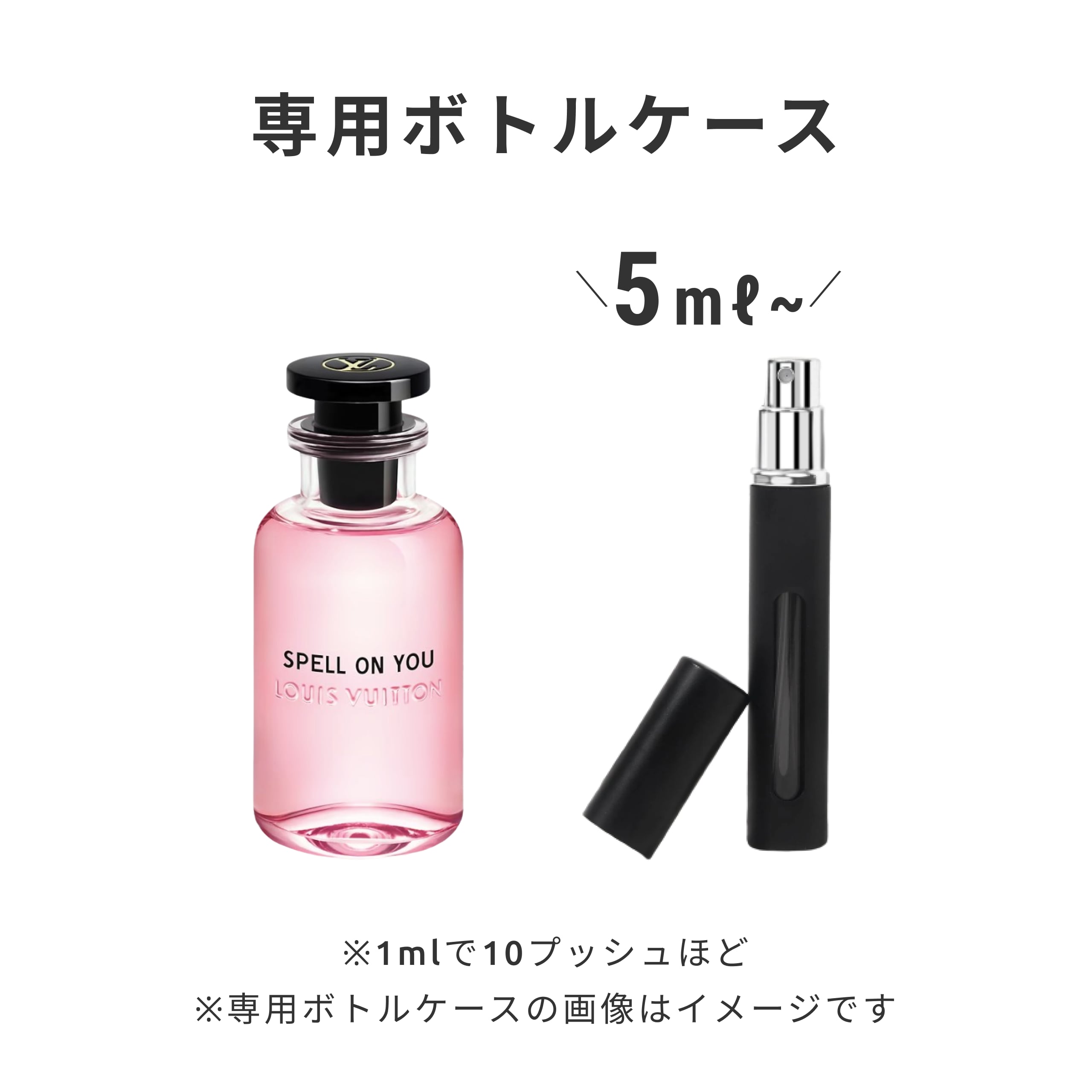 緊急値下げ！LOUIS VUITTON スペルオンユー100ml 新品内箱未開封 LOUIS VUITTON (ルイ ヴィトン) オードパルファム スペル